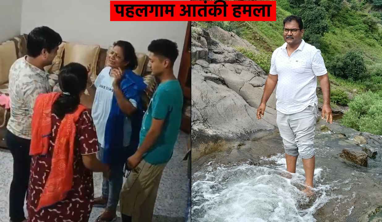पहलगाम हमले में MP के LIC अफसर की भी मौत: आतंकियों ने गोलियों से भून डाला, बेटी के पैर में लगी गोली, संस्कृति बचाओ मंच ने पाकिस्तान पर की अटैक की मांग