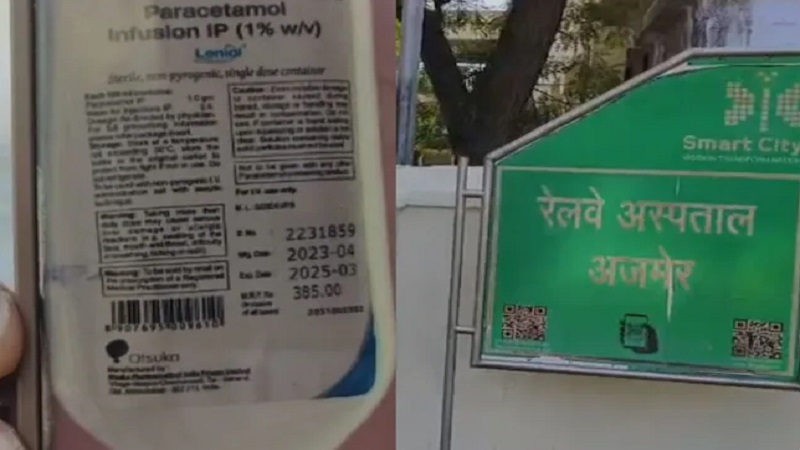 Rajasthan News: अजमेर रेलवे अस्पताल में बड़ी लापरवाही: बच्ची को चढ़ाई गई एक्सपायर्ड ग्लूकोज ड्रिप