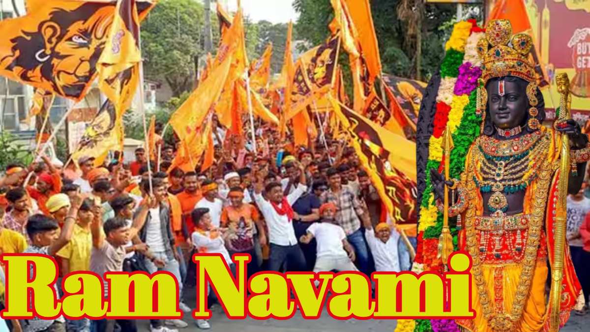 Ram Navami: रामनवमी पर पश्चिम बंगाल, झारखंड और यूपी में हाई अलर्ट पर पुलिस, ड्रोन-CCTV से रखी जा रही  नजर