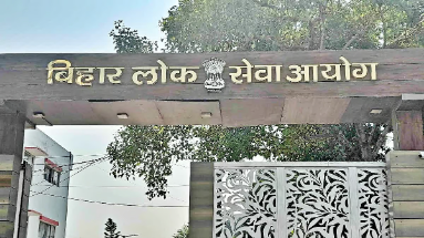 Bihar News: BPSC 70वीं मुख्य परीक्षा का एडमिट कार्ड 12 अप्रैल को होगा जारी, जानें परीक्षा का पूरा शेड्यूल