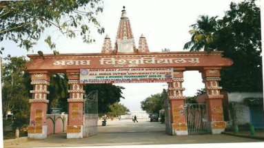 Bihar News: बिहार के मगध विवि के पूर्व कुलपति पर ED ने कसा शिकंजा, इन लोगों के खिलाफ दायर की चार्जशीट