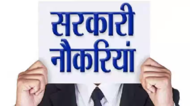 Bihar Jobs News: बिना एग्जाम के मिलेगी सरकारी नौकरी! इस बैंक में निकली वैकेंसी, जल्द करें आवेदन