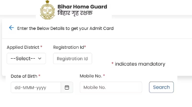 Bihar Jobs News: बिहार होमगार्ड फिजिकल टेस्ट के लिए प्रवेश पत्र जारी, ऐसे करें डाउनलोड