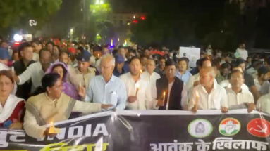 Bihar News: पहलगाम आतंकी हमले को लेकर महागठबंधन ने निकाला कैंडल मार्च, नेता प्रतिपक्ष तेजस्वी यादव सहित कांग्रेस के कई नेताओं ने लिया भाग 