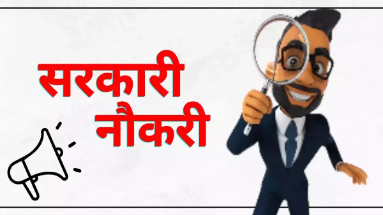 Bihar Jobs News: स्वास्थ्य मंत्री मंगल पांडे ने किया बड़ा ऐलान, कहा- स्वास्थ्य विभाग में 35,983 पदों पर नियुक्ति की प्रक्रिया जल्द होगी शुरू 