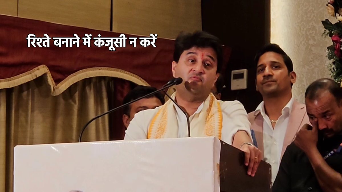 पिता को याद कर भावुक हुए सिंधिया: कहा- रिश्ते बनाओ, बाकी सब यहीं धरा रह जाएगा, मैं दिखता जवान हूं लेकिन मेरी आत्मा बूढ़ी हो गई है