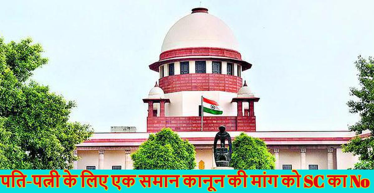 ‘हमें पता है यह मसालेदार खबर बनेगी, लेकिन…’, दहेज उत्पीड़न और भरण पोषण से जुड़ी याचिका पर सुप्रीम कोर्ट ने क्यों की ये टिप्पणी, जानें पूरा मामला