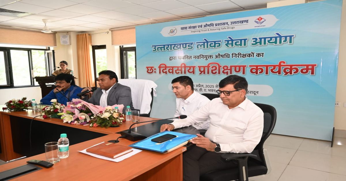 ‘अपने दायित्वों का सही से निर्वहन करें’, स्वास्थ्य सचिव ने नवचयनित औषधि निरीक्षकों को दिए कड़े निर्देश, कहा-हर नागरिक को समय पर दवा उपलब्ध कराएं