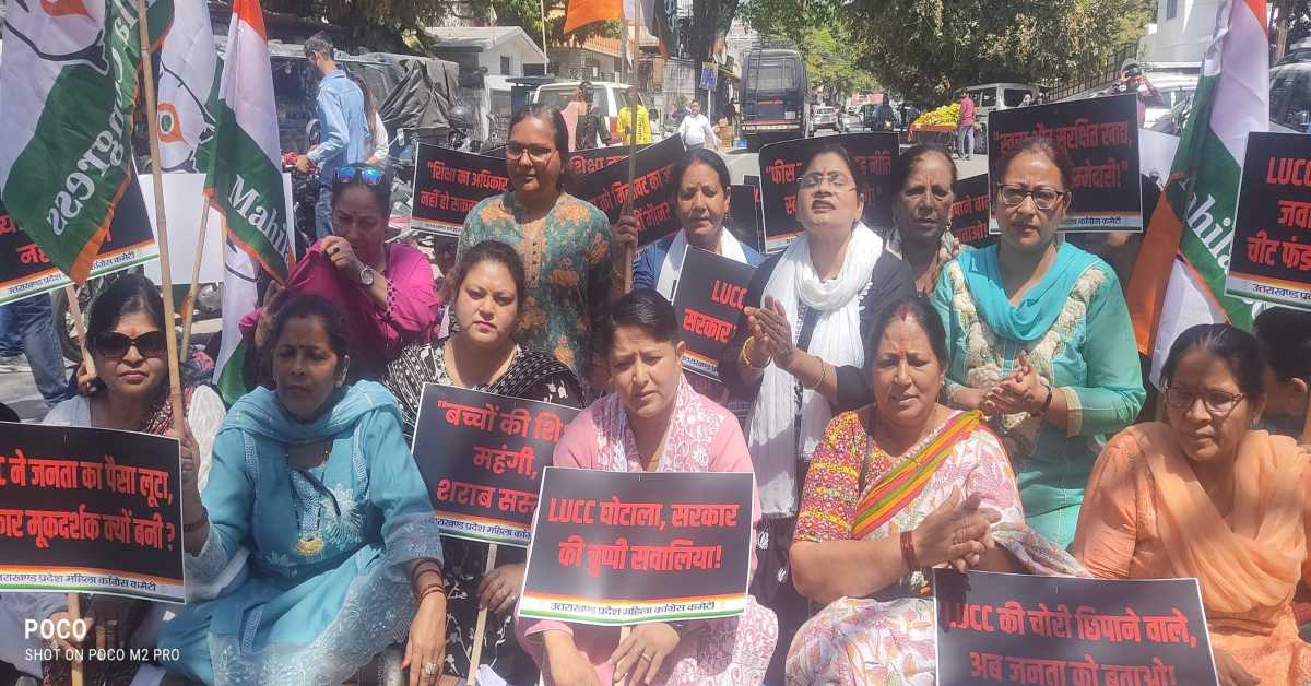 धामी सरकार में महिलाएं असुरक्षित, कांग्रेस ने BJP पर बोला हमला, कहा- अंकिता भंडारी को अब तक नहीं मिला न्याय