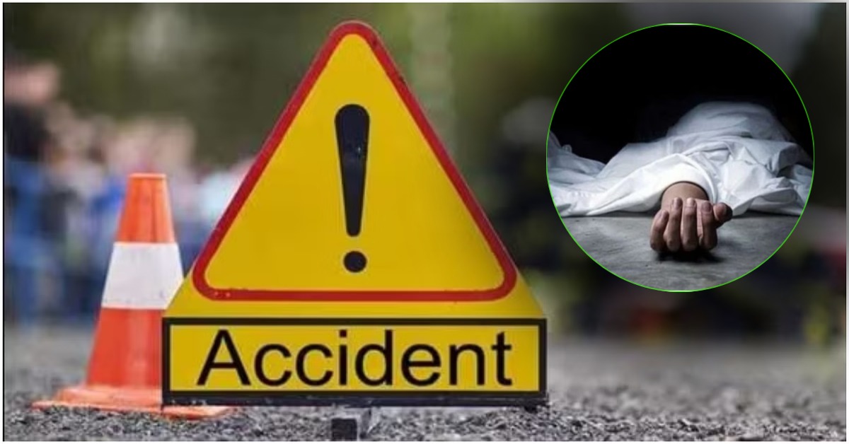 एक टक्कर और खाक हो गई जिंदगी ! अज्ञात वाहन ने बाइक को मारी टक्कर, एक की मौत