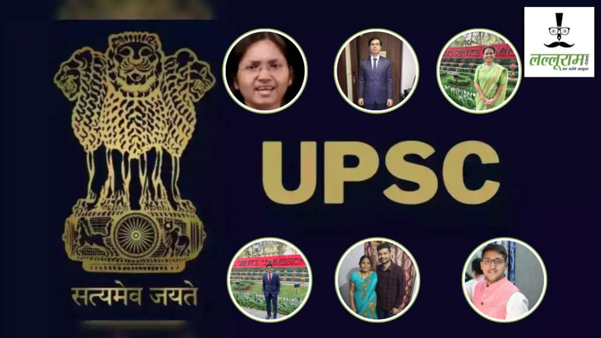 UPSC परीक्षा में MP का जलवा: ग्वालियर की आयुषी बंसल की 7वीं रैंक, मंदसौर के ऋषभ, उज्जैन के प्रतीक ने भी किया कमाल, यहां देखें एमपी टॉपर्स की पूरी लिस्ट 