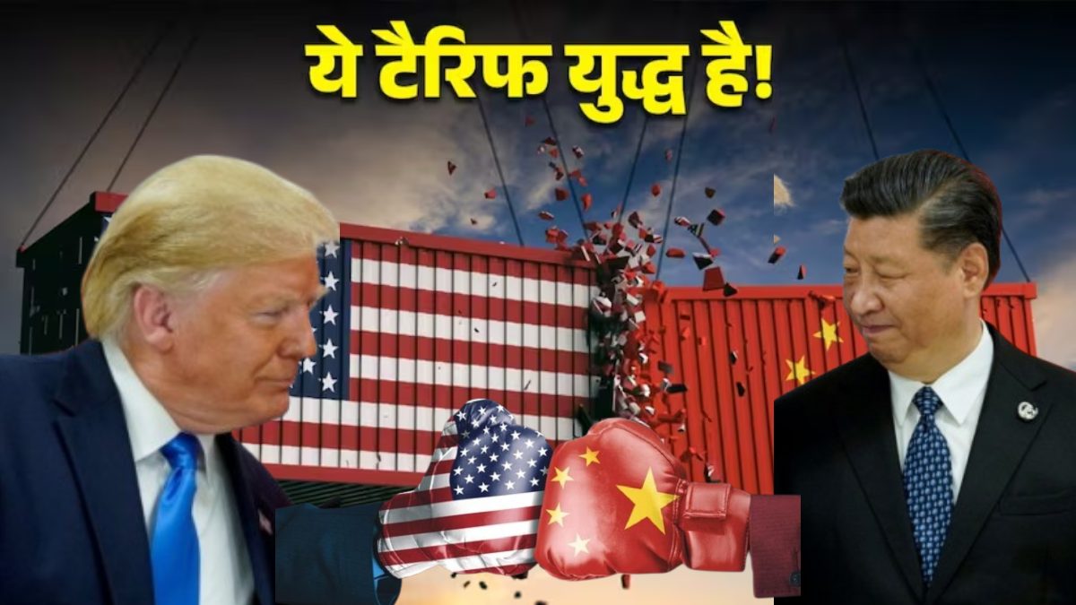 डोनाल्ड ट्रंप के टैरिफ से चीन में मचा गदर, बीच समंदर में माल छोड़कर भाग रहें जिनपिंग के एक्सपोर्टर्स- US China Trade War