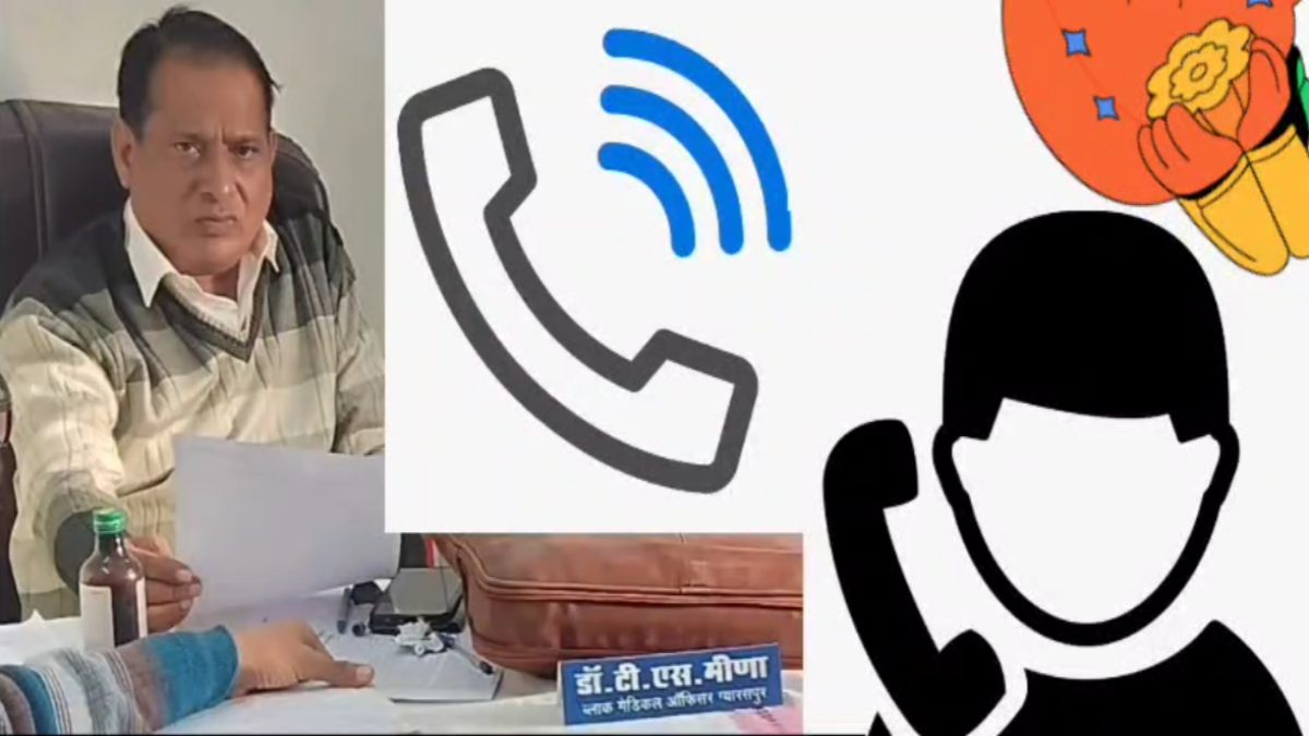 ‘मैं उसकी पूरी…’, मेडिकल ऑफिसर का ऑडियो वायरल, फोन पर महिला अधिकारी के लिए की अभद्र टिप्पणी  