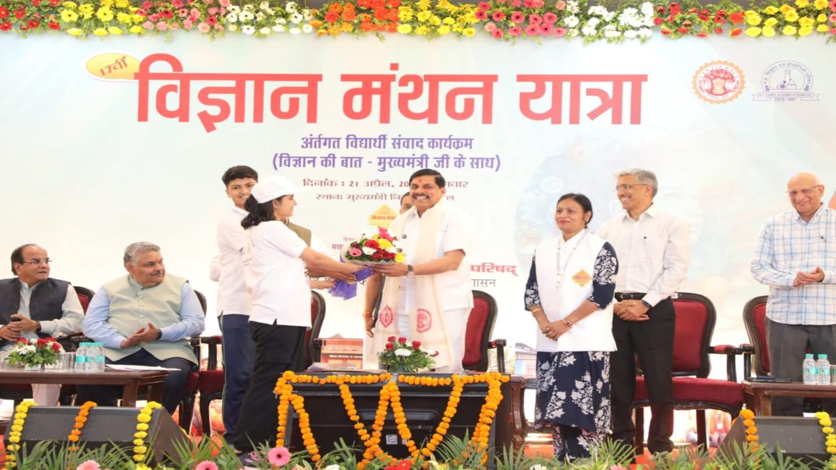 मुख्यमंत्री डॉ मोहन ने किया विज्ञान मंथन यात्रा का शुभारंभ: प्रदेश के 375 भावी वैज्ञानिकों का हुआ चयन, सीएम ने विद्यार्थियों को दी बधाई 