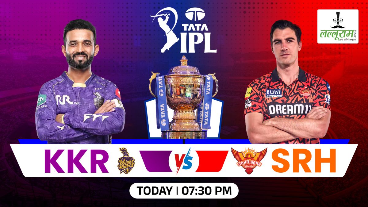 KKR vs SRH, IPL 2024: आज कोलकाता के सामने होगी हैदराबाद की चुनौती, जीत की पटरी पर लौटना चाहेंगी दोनों टीमें, जानिए हेड टू हेड आंकड़ों समेत मैच से जुड़ी सभी जरूरी अपडेट्स