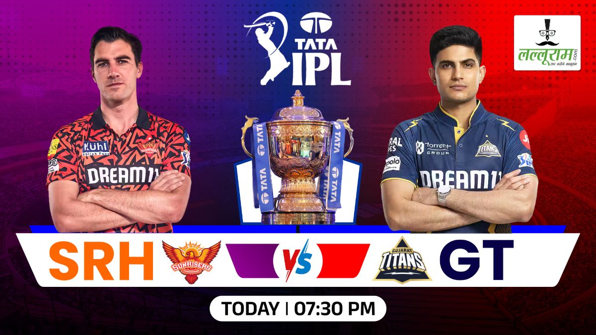 SRH vs GT, IPL 2025: गुजरात ने हैदराबाद के खिलाफ जीता टॉस, पहले गेंदबाज़ी का किया फैसला, देखें दोनों टीमों की प्लेइंग 11 और मैच से जुड़ी हर जरूरी अपडेट