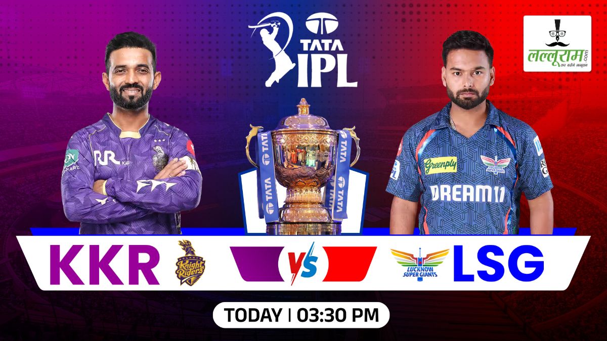KKR vs LSG IPL 2025: डबल हेडर के पहले मैच में आज कोलकाता और लखनऊ की होगी भिड़ंत, जानिए कैसा है ईडन गार्डन्स की पिच का हाल और मैच से जुड़ी सभी जरूरी अपडेट्स