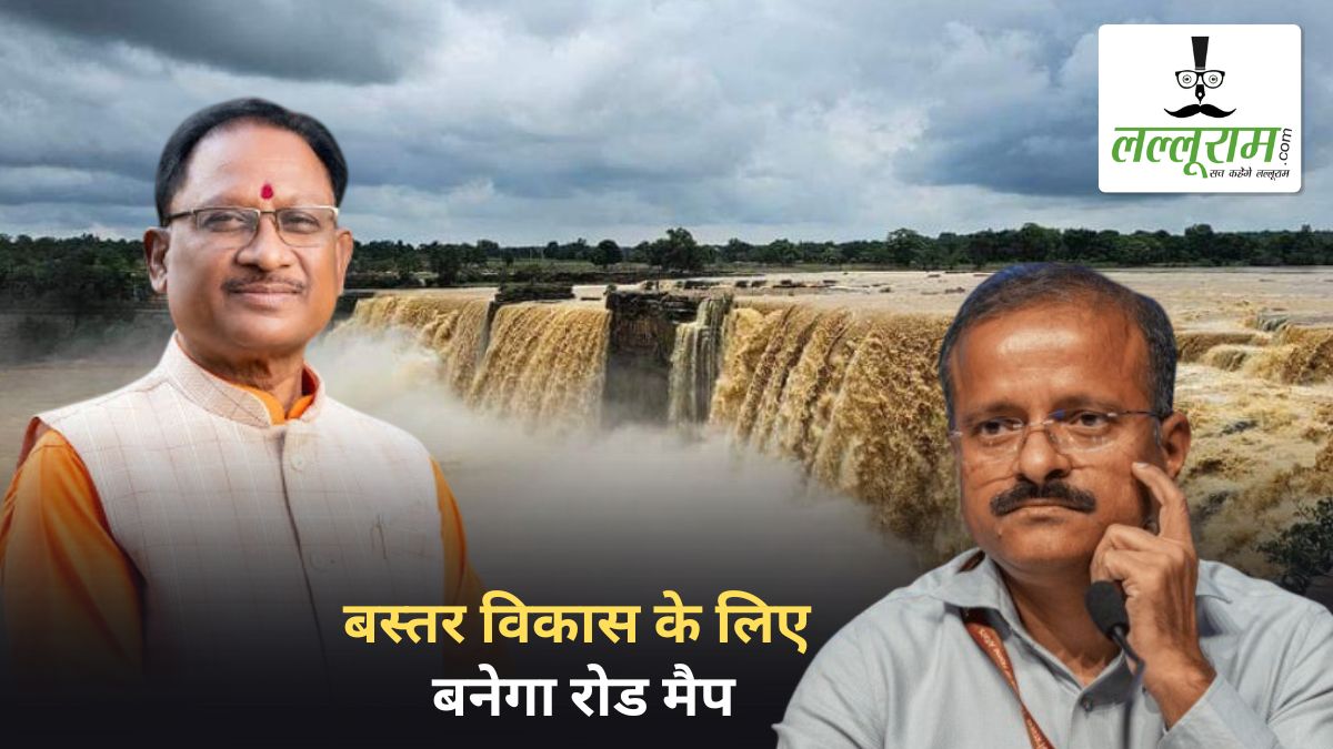 बस्तर के विकास के लिए बनेगा रोडमैप: मुख्यमंत्री विष्णु देव साय 15 और 16 अप्रैल को अधिकारियों से करेंगे चर्चा