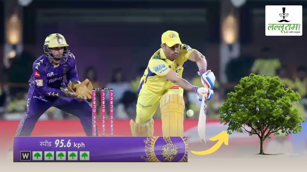 IPL 2025 में हर डॉट बॉल पर बढ़ेगी हरियाली! KKR के खिलाफ CSK ने खेली 61 डॉट बॉल, BCCI लगाएगा 30 हजार से ज्यादा पेड़