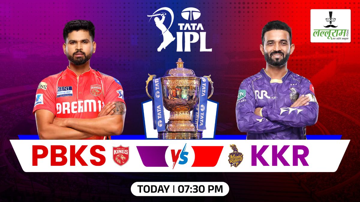 PBKS vs KKR IPL 2025: कोलकाता के खिलाफ पंजाब ने जीता टॉस, पहले बल्लेबाज़ी का किया फैसला, देखें दोनों टीमों की प्लेइंग 11 और मैच से जुड़ी हर ज़रूरी अपडेट