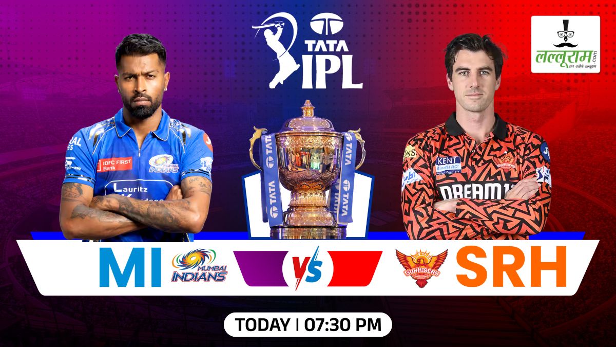 IPL 2025 SRH vs MI: आज मुंबई के सामने होगी हैदराबाद की चुनौती, जीत की लय को बरकरार रखना चाहेंगी दोनों टीमें, जानिए वानखेड़े की पिच रिपोर्ट और मैच से जुड़ी हर ज़रूरी अपडेट