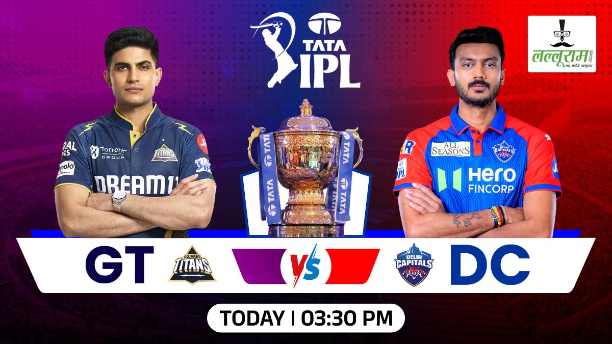 IPL 2025 GT vs DC: गुजरात ने दिल्ली के खिलाफ जीता टॉस, पहले गेंदबाजी का किया फैसला, देखें दोनों टीमों की प्लेइंग 11 और मैच से जुड़ी हर जरूरी अपडेट
