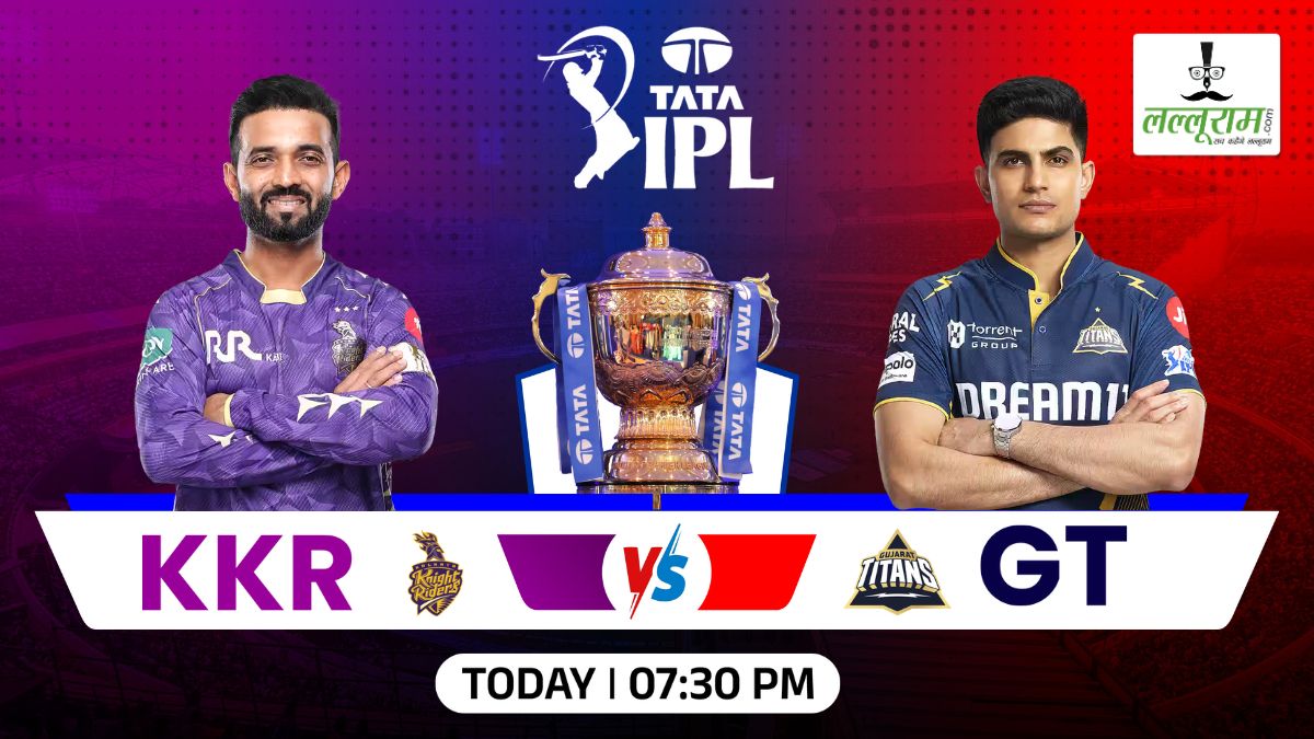 KKR vs GT IPL 2025: कोलकाता ने गुजरात के खिलाफ जीता टॉस, पहले गेंदबाज़ी का किया फैसला, देखें दोनों टीमों की प्लेइंग 11 और मैच से जुड़ी सभी ज़रूरी अपडेट्स