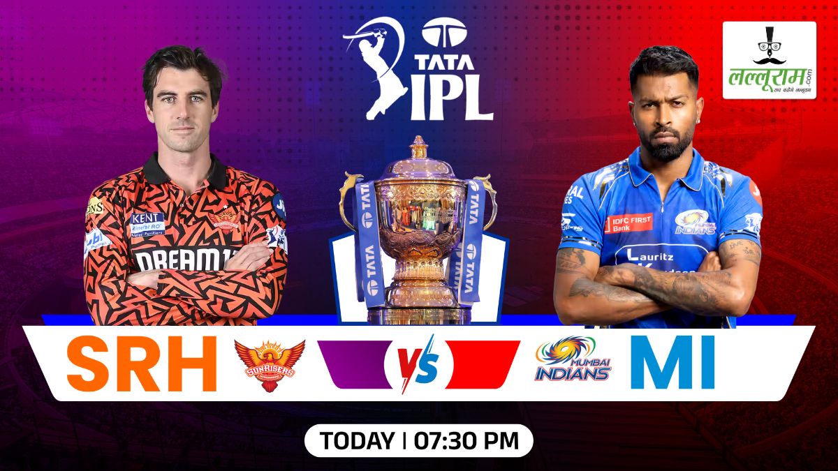 SRH vs MI IPL 2025: हैदराबाद के खिलाफ मुंबई ने जीता टॉस, पहले गेंदबाजी का किया फैसला, देखें दोनो टीमों की प्लेइंग 11 और मैच से जुड़ी सभी ज़रूरी अपडेट्स
