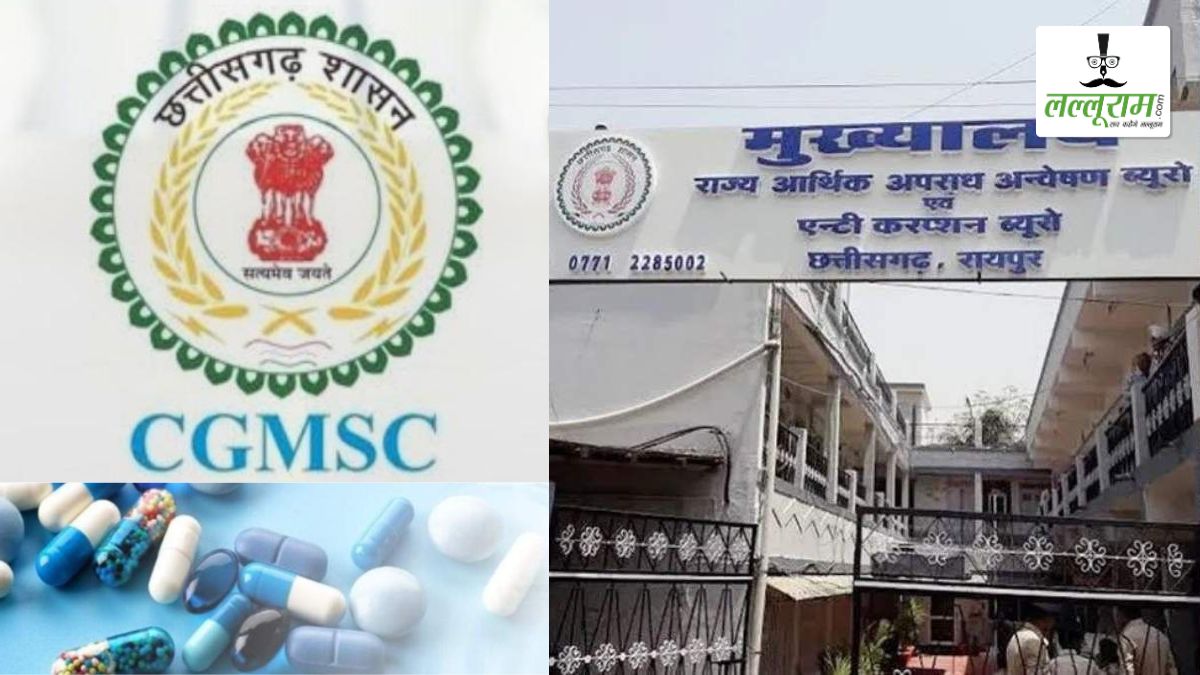 CGMSC घोटाला मामले में बड़ी कार्रवाई: EOW ने सभी 6 आरोपियों के खिलाफ पेश की 18 हजार पन्नों की चार्जशीट, 10 जून तक मिली रिमांड