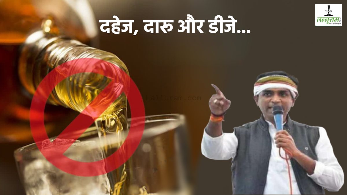 मध्य प्रदेश में शराबबंदी की उठी मांग: महुआ छोड़ हर तरह की शराब हो बंद, कांग्रेस बोली- आदिवासी क्षेत्रों में चल रही ‘D3’ मुहिम