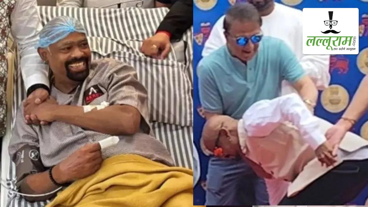 Sunil Gavaskar ने Vinod Kambli की मदद के लिए बढ़ाया हाथ, हर महीने देंगे इतनी रकम