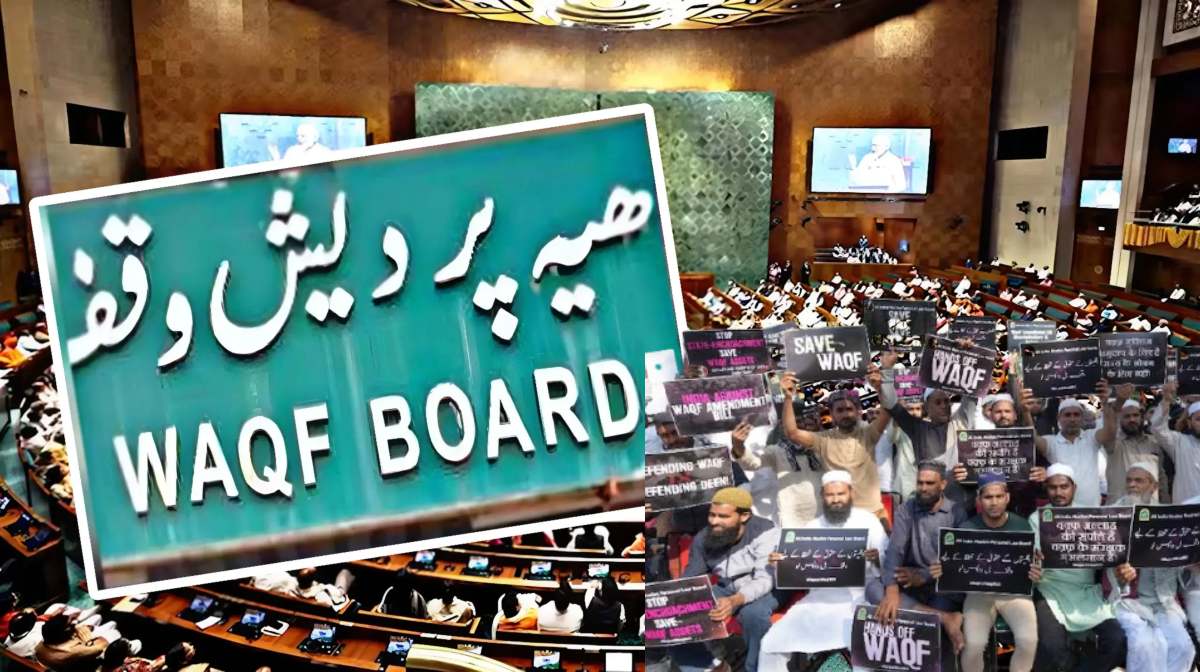 ‘Waqf Bill’ पर फाइनल मैच आजः दोपहर 12 बजे लोकसभा में पेश होगा वक्फ संशोधन बिल, NDA एकजुट, विपक्षी दलों ने भी कसी कमर, पूरे देश की पुलिस अलर्ट मोड पर