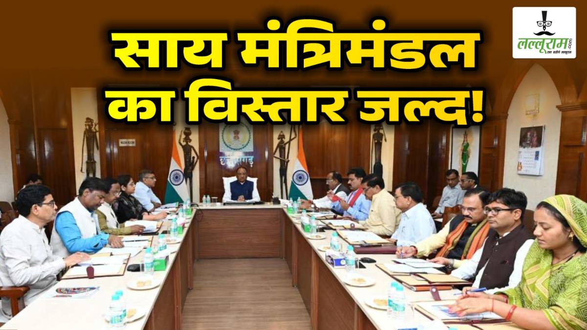 बड़ी खबर : साय मंत्रिमंडल विस्तार की अटकलों के बीच भाजपा के राष्ट्रीय सह संगठन मंत्री शिव प्रकाश और प्रदेश प्रभारी नितिन नबीन का दौरा, 9 अप्रैल को होगी भाजपा की बड़ी बैठक, नए मंत्रियों के नाम पर मुहर लगने के संकेत