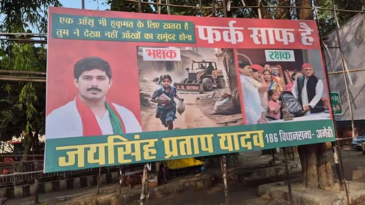 यूपी सरकार ‘भक्षक’ और अखिलेश यादव ‘रक्षक’! फिर गरमाई ‘पोस्टर वार’ की सियासत, सपा कार्यालय के बाहर लगे पोस्टर में लिखा- फर्क साफ है