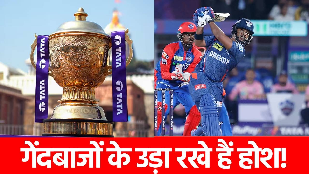 IPL 2025: छक्कों की ‘मशीन’ बना ये विस्फोटक बल्लेबाज, 7 मैचों में ही ठोक डाले 31 सिक्स, गेंदबाजों में भर रखा है खौफ