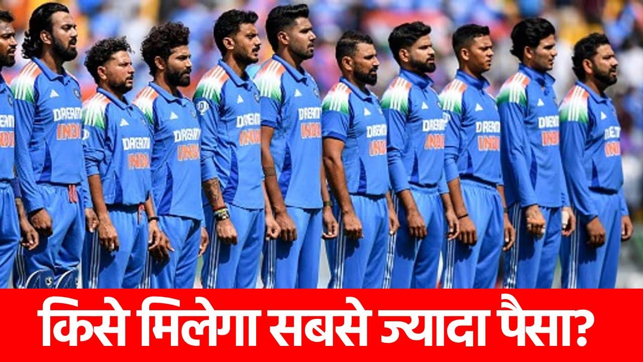 BCCI Central Contract Salary: इन 4 खिलाड़ियों को मिलेगा सबसे ज्यादा पैसा, जानें किसकी-कितनी सैलरी होगी?