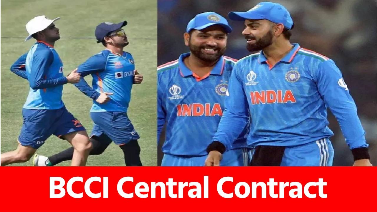 BCCI Central Contract List: नए सेंट्रल कॉन्ट्रैक्ट में BCCI ने 34 खिलाड़ियों को दी जगह, अय्यर-किशन का क्या हुआ?