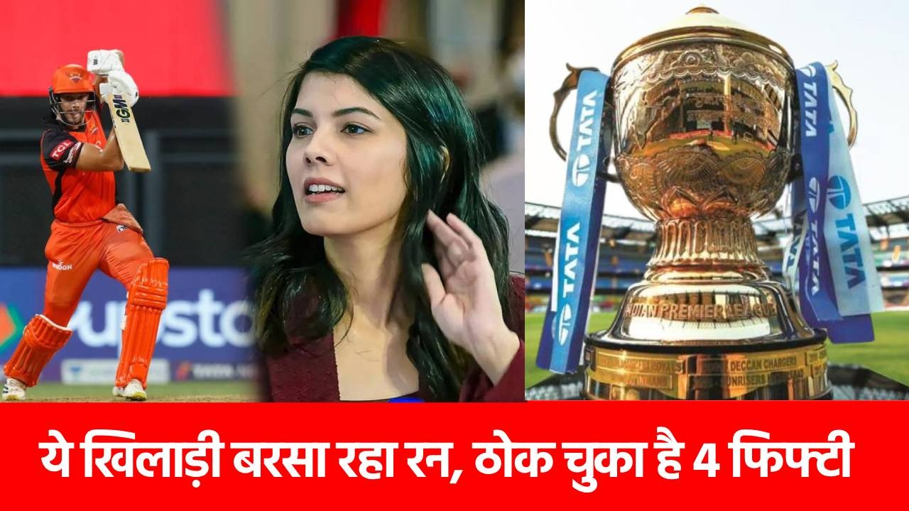 IPL 2025: पहले कप्तानी छीनी, फिर टीम से निकाला, अब इस खिलाड़ी को लेकर पछता रहीं होंगी काव्या मारन!