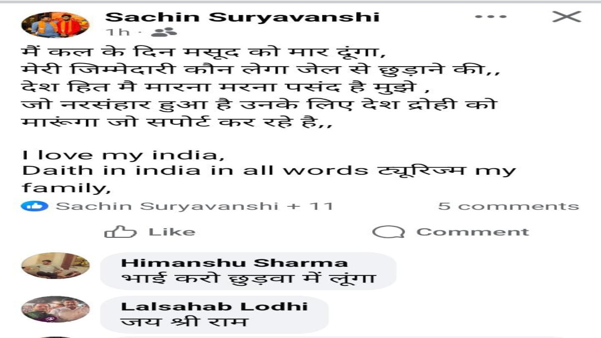 मैं कल ‘मसूद’ को मार दूंगाः कांग्रेस विधायक को जान से मारने की मिली धमकी, सचिन सूर्यवंशी के खिलाफ FIR