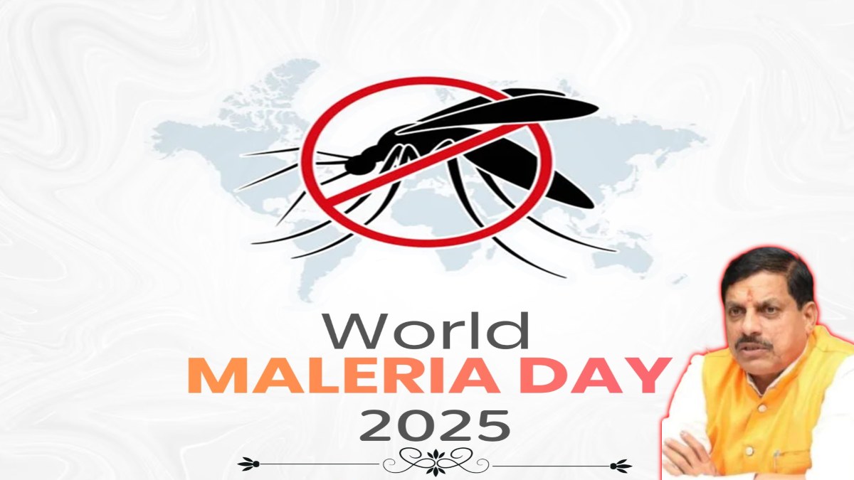 World Malaria Day 2025: विश्व मलेरिया दिवस आज, सीएम डॉ मोहन ने लोगों से की ये अपील