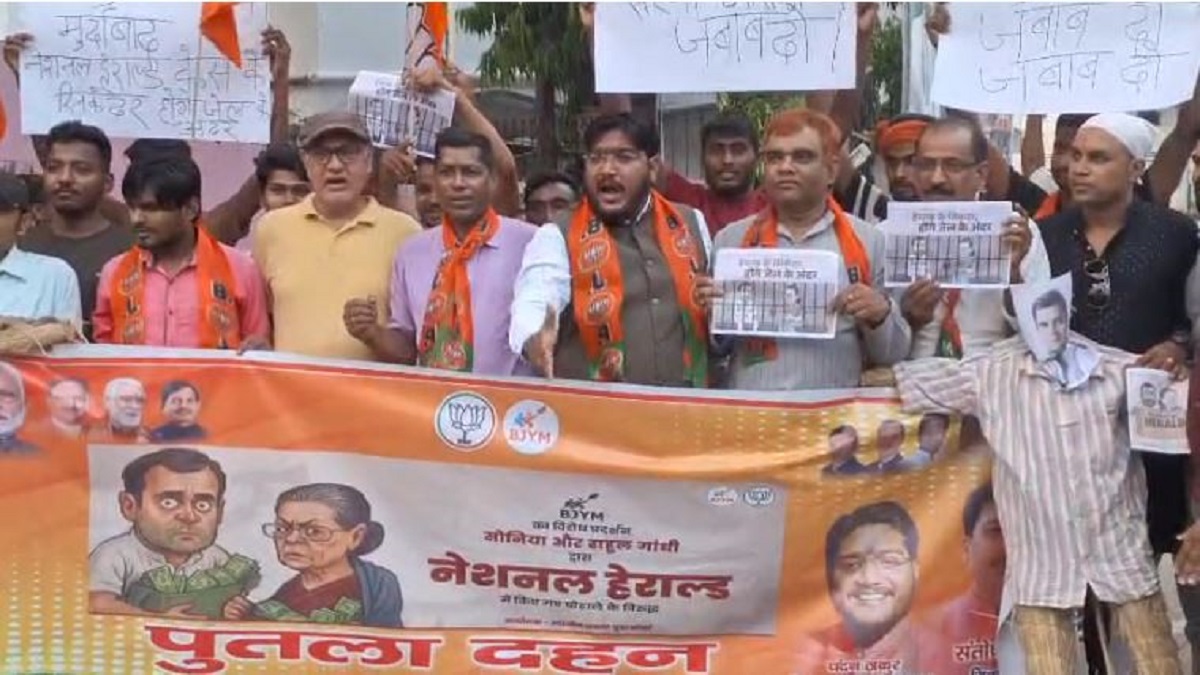 Bhagalpur BJP Yuva Morcha : नेशनल हेराल्ड घोटाले को लेकर BJYM ने फूंका राहुल और सोनिया का पुतला