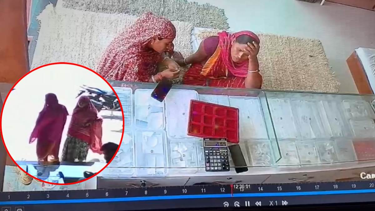 कुछ देर ज्वेलर की दुकान में ताका-झांकी… फिर बेखौफ महिलाओं ने पार किए हजारों के जेवर, CCTV में कैद हुई चोरी की वारदात
