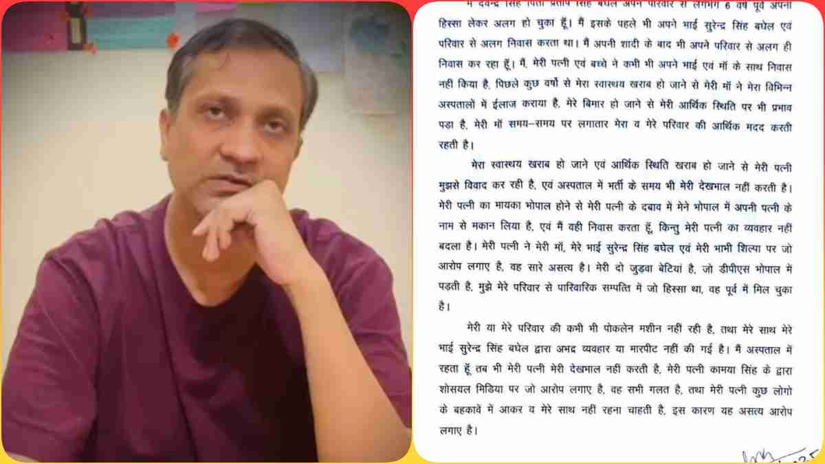कांग्रेस विधायक पर भाभी के आरोप का मामला: गुमशुदा पति ने नशा मुक्ति केंद्र से जारी किया वीडियो, कहा- वाइफ मेरे साथ… 