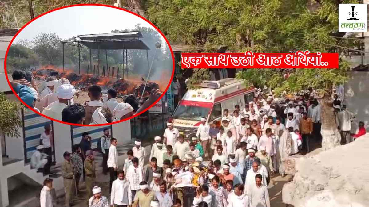 जब एक साथ उठीं 8 अर्थियां, तो रो पड़ा पूरा गांव: किसी के सिर से उठा पिता का साया, तो किसी ने जवान बेटे को खोया, ‘मौत के कुएं’ में उतरे लोगों का उजड़ गया परिवार