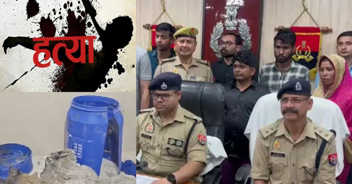 सौरभ हत्याकांड का खौफ : पति ने कर दी पत्नी के प्रेमी की हत्या, कहा- मुझे भी मारकर ड्रम में न भर दें