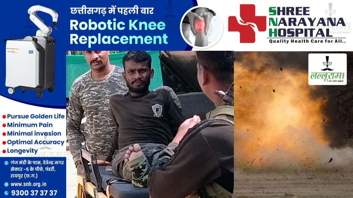 Bijapur IED Blast: नक्सल मुठभेड़ में आईईडी के चपेट में आया जवान, पैर में आई गंभीर चोट…