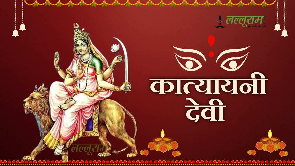 Chaitra Navratri 2025: चैत्र नवरात्रि का छठा दिन, भारत के सबसे बड़े मंदिरों में से एक है मां कात्यायनी शक्तिपीठ…