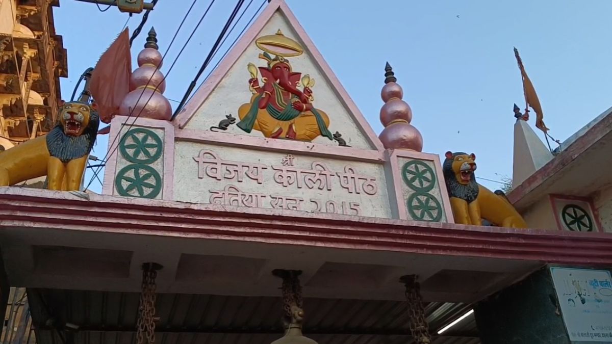 Chaitra Navratri 2025: दतिया की कुल देवी हैं मां विजय काली, देवी को जल चढ़ाने से बीमारी ठीक होने की मान्यता, तत्कालीन शासक विजय बहादुर जूदेव ने कराया स्थापना