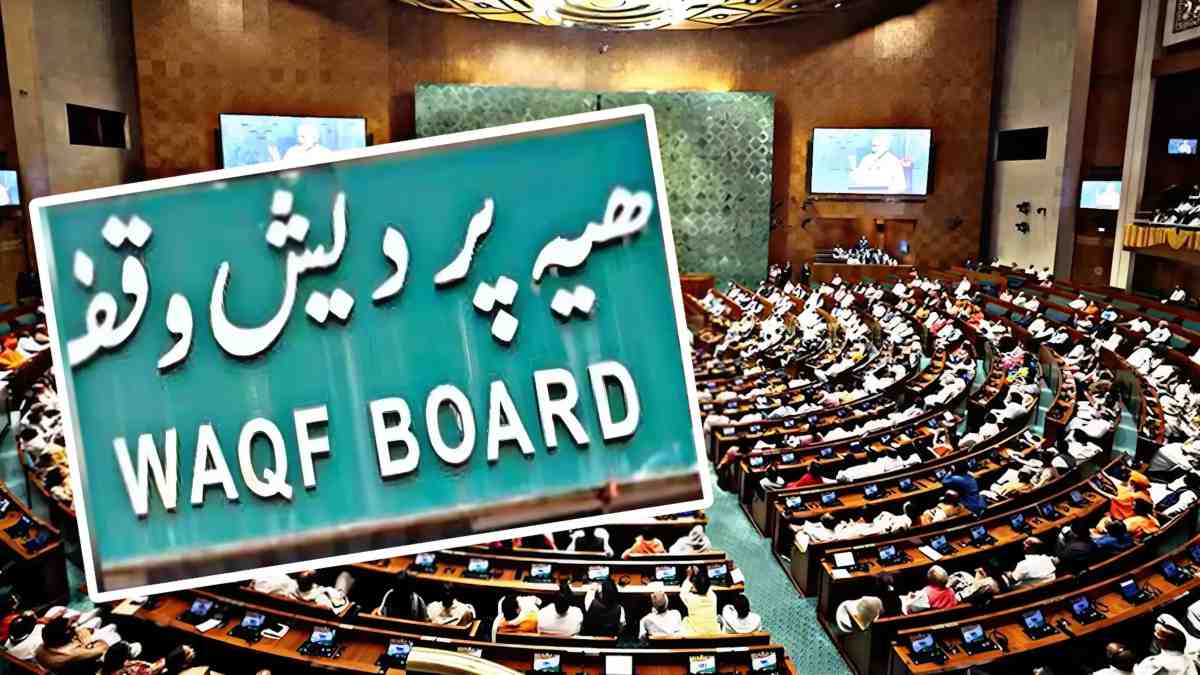 Waqf Bill: लोकसभा में कल 12 बजे पेश होगा वक्फ संसोधन विधेयक, 8 घंटे होगी चर्चा, विपक्ष ने की समय बढ़ाने की मांग
