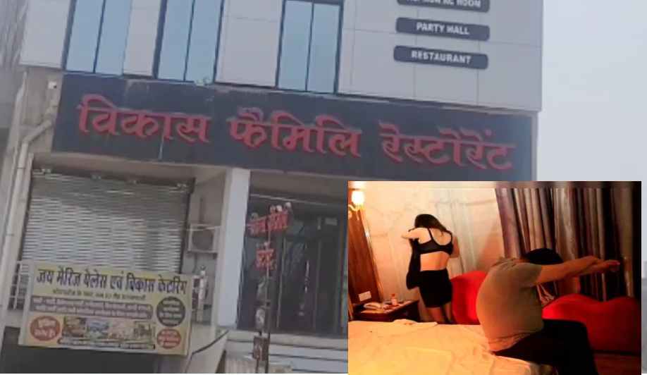 Sex Racket का भंडाफोड़ : होटल में चल रहा था देह व्यापार, रायपुर से बुलाई जाती थी लड़कियां, 6 आरोपी गिरफ्तार